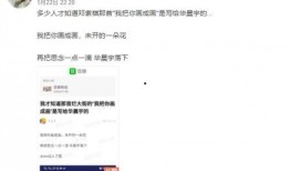 最新吃瓜爆料微博